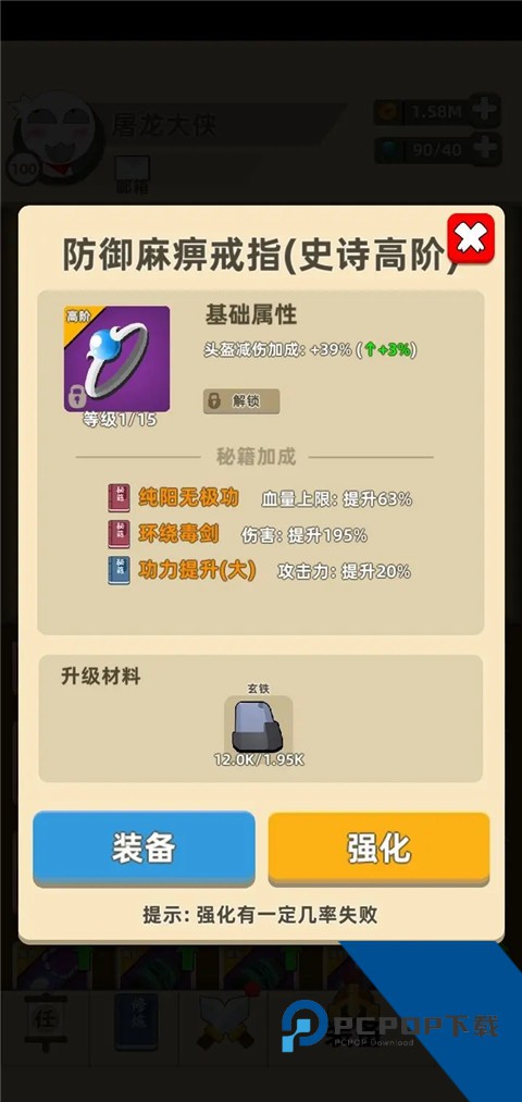 我功夫特牛安卓版