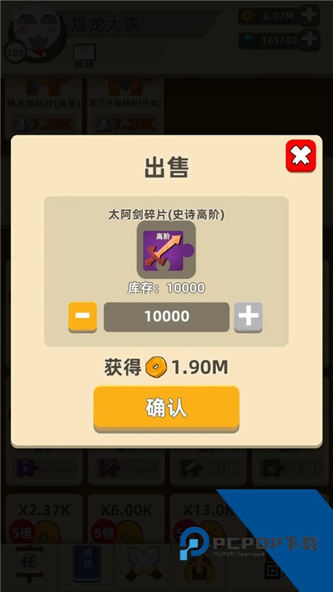 我功夫特牛安卓版