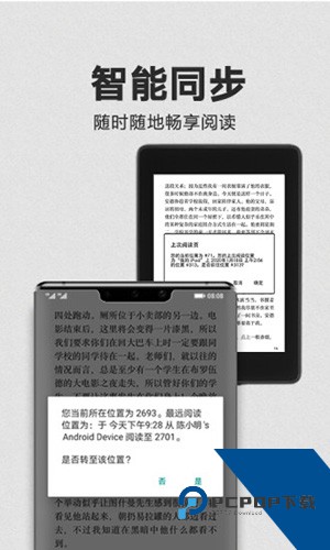 Kindle阅读器