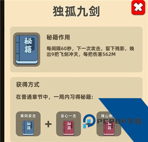 我功夫特牛安卓版