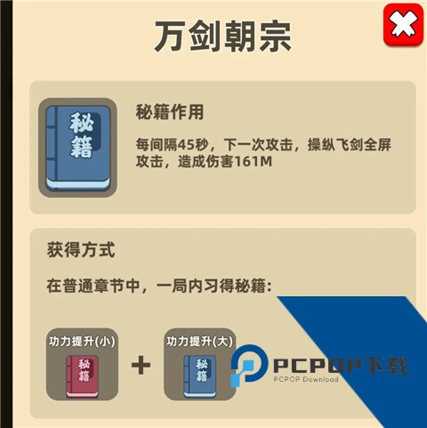 我功夫特牛安卓版