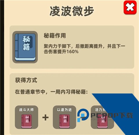 我功夫特牛安卓版