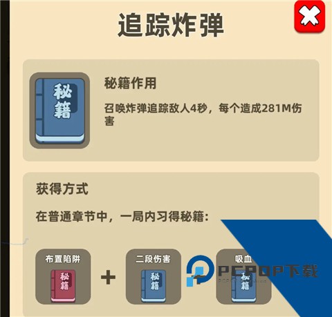 我功夫特牛安卓版