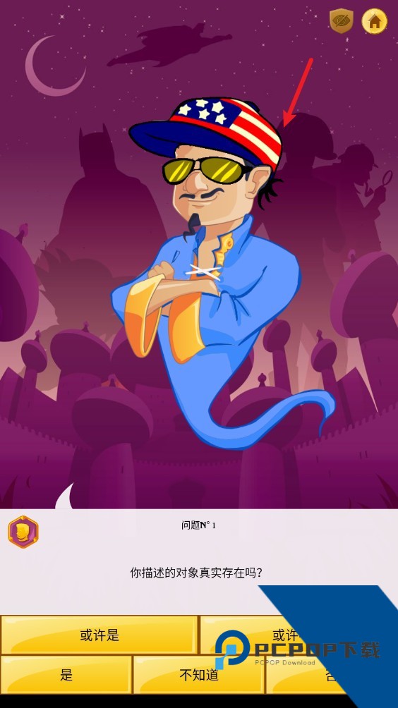 网络天才官方版