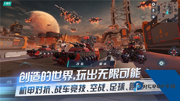 重装上阵官方正版