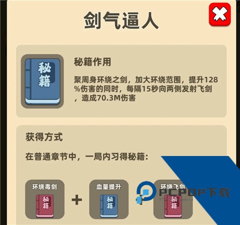 我功夫特牛安卓版