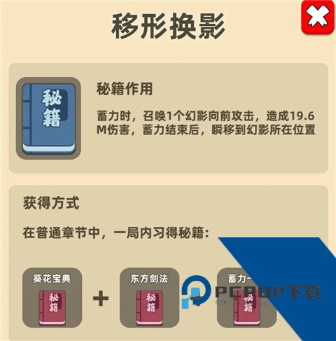 我功夫特牛安卓版