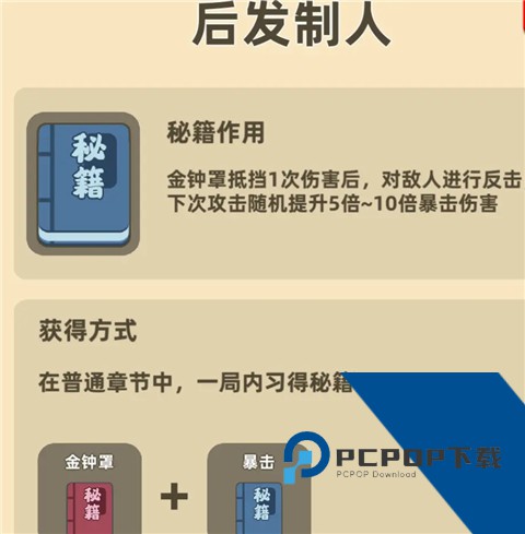 我功夫特牛安卓版