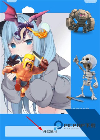 冷颜国体新框架