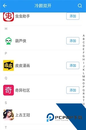 冷颜国体新框架