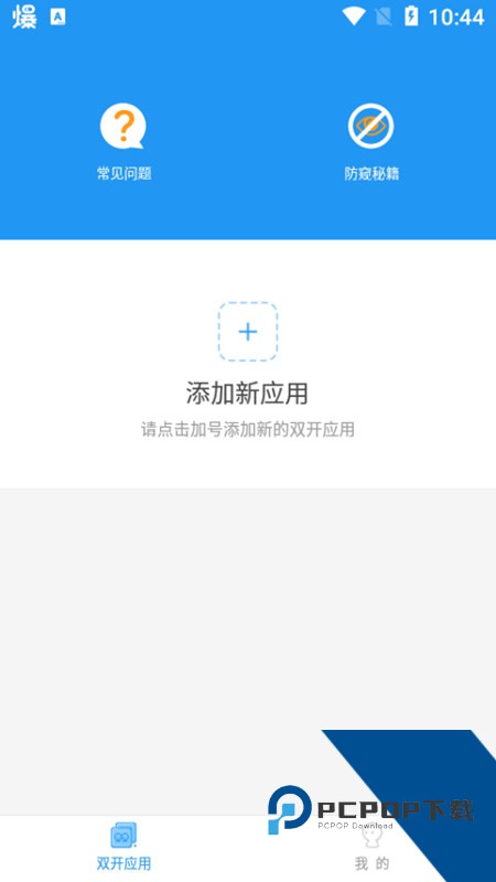 冷颜国体新框架