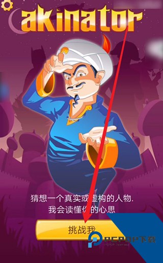 网络天才官方版