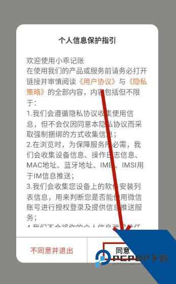 小乖记账免费版