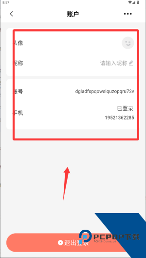 小乖记账免费版