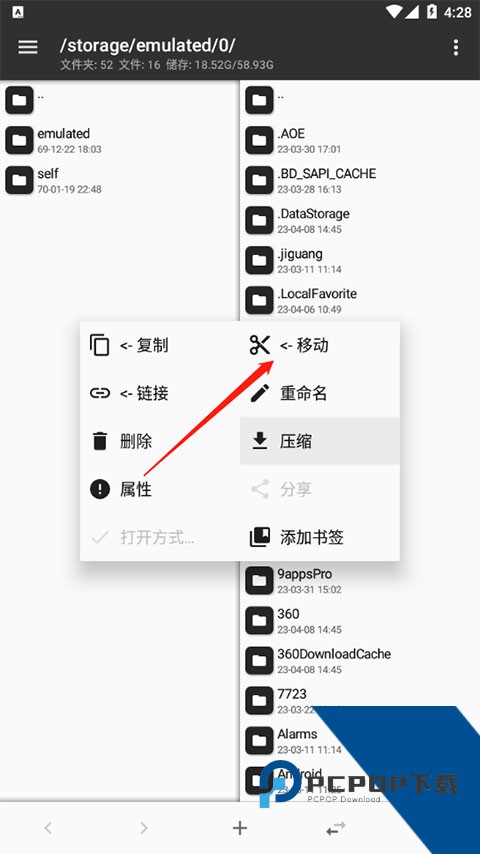 MT管理器美化包
