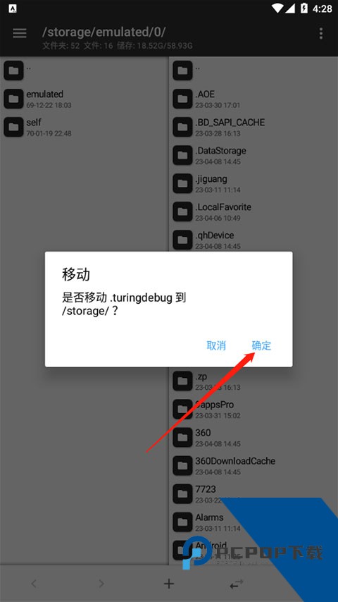 MT管理器美化包