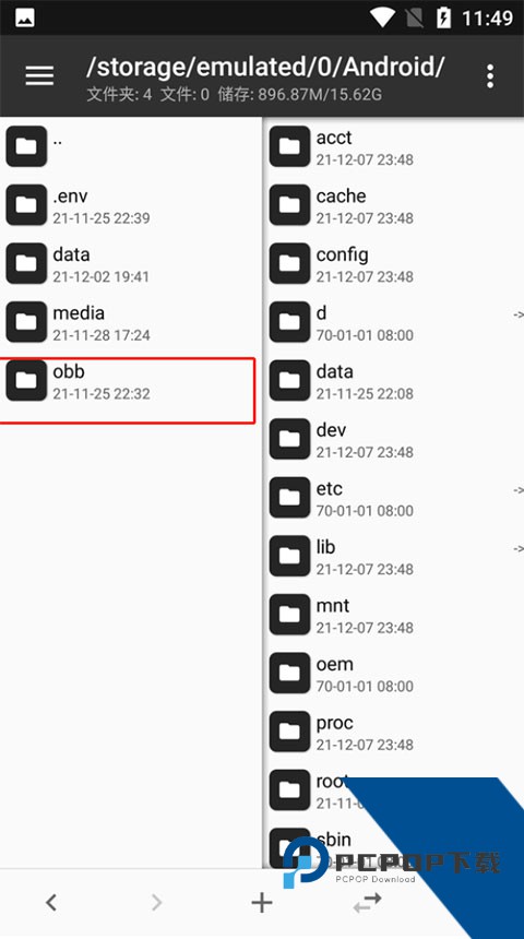 MT管理器美化包