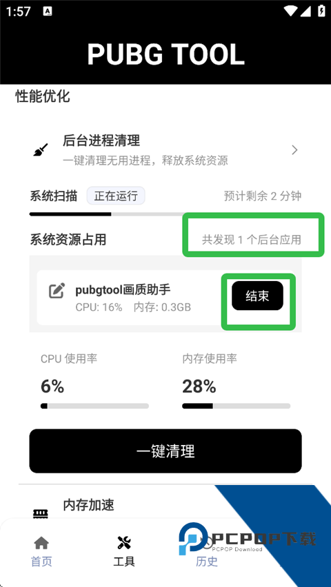 吃鸡帧率修改器