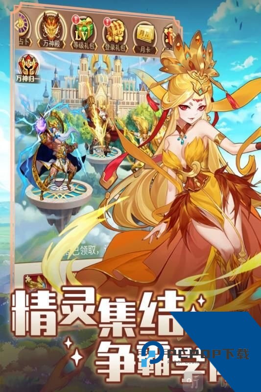 精灵学院大冒险官方正版