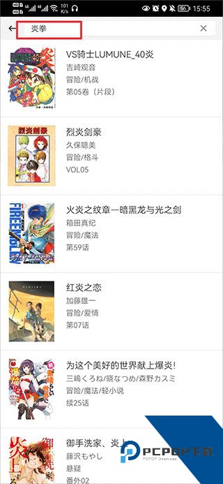 动漫之家社区版