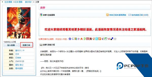 动漫之家社区版