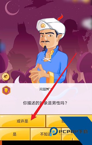 网络天才官方版