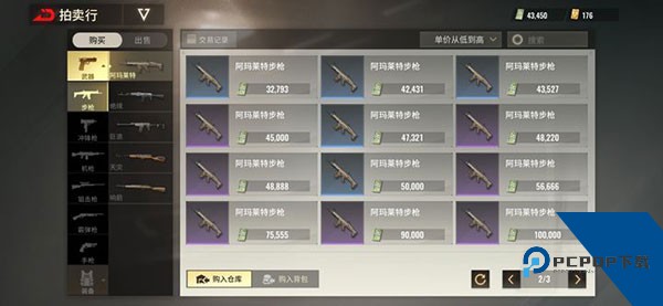 超凡先锋安卓版