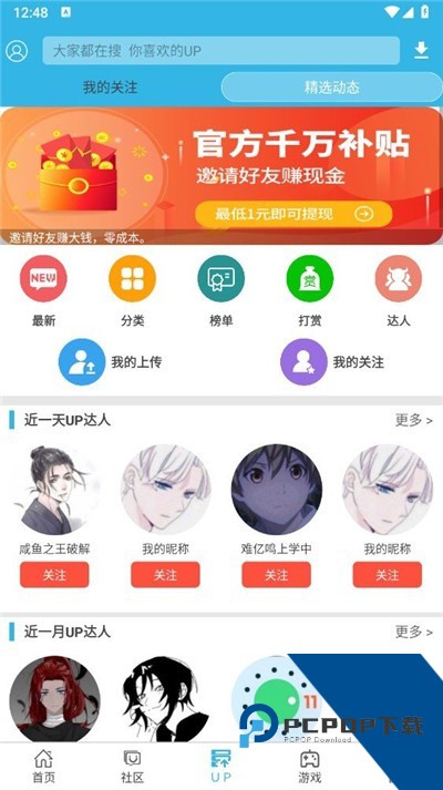 软天空2026官方正版