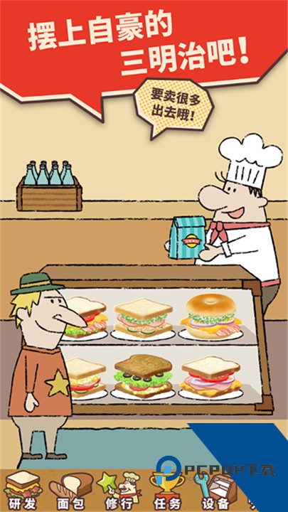 快乐三明治咖啡店中文版