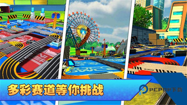 口袋四驱车游戏