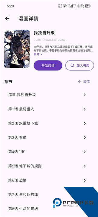 挽离漫画1.1.3官方正版