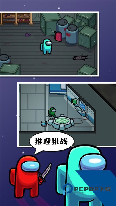 在我们之间among us