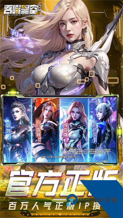 吞噬星空黎明手游