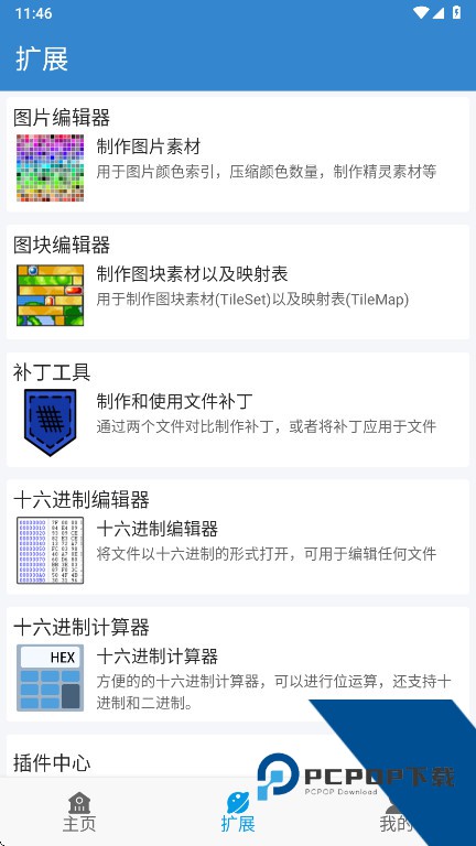 口袋改版工具盒