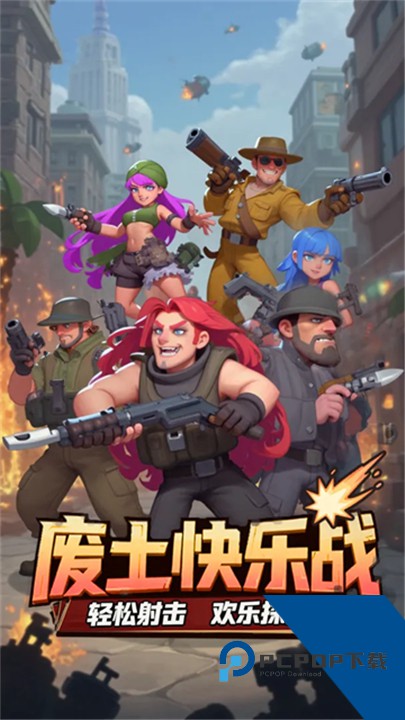 英雄的战争手游