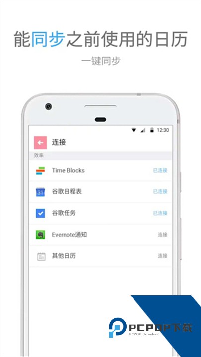 时间积木安卓版