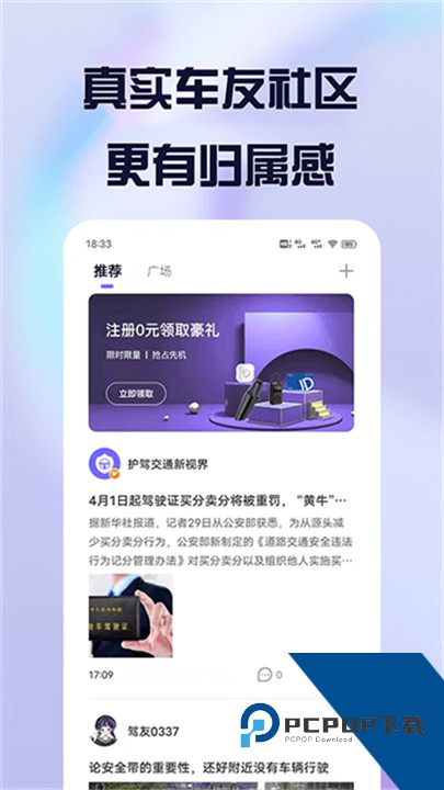 护驾行车记录仪车机版