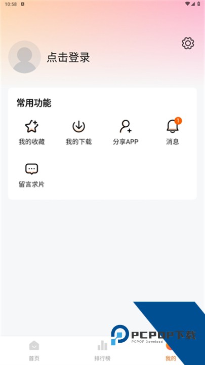 小柚子追剧软件