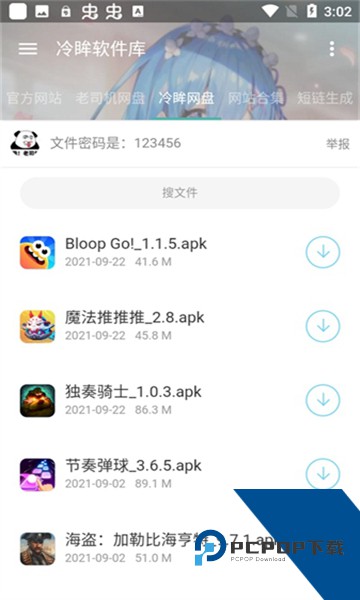 冷眸软件库lmrjk