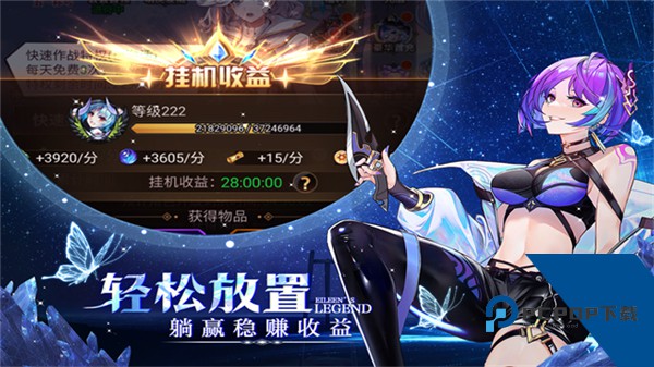 爱琳诗篇官方版