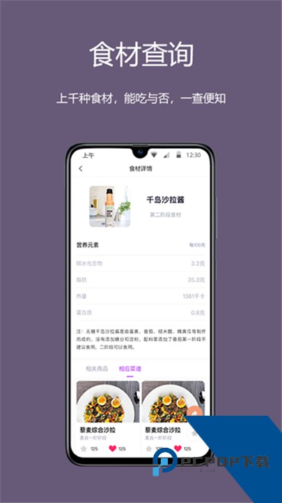 麦吉减肥法官方版