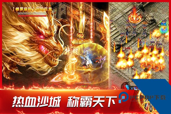 龙神之光传奇官方版