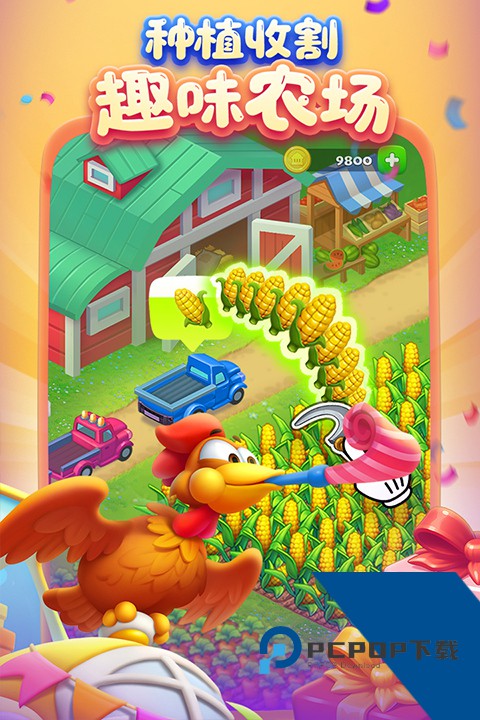 梦想城镇国际版