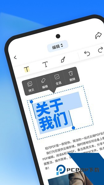 轻闪PDF