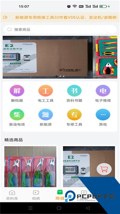 修车神汽最新版