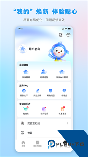 格力空调手机遥控器