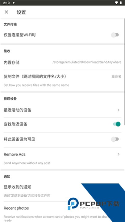 Send Anywhere安卓版