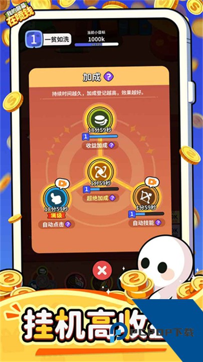 我的屏幕在喷钱