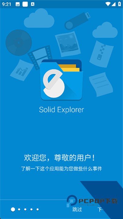 Solid Explorer文件管理器官方版