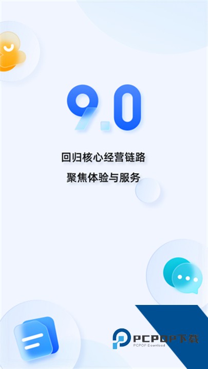 千牛工作台手机版